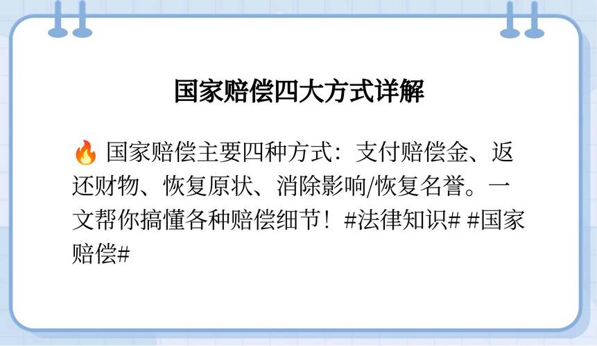 国家赔偿金标准更新,国家赔偿金标准更新了吗