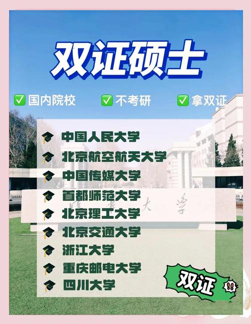 宿舍5人推免双一流,双一流大学推免率