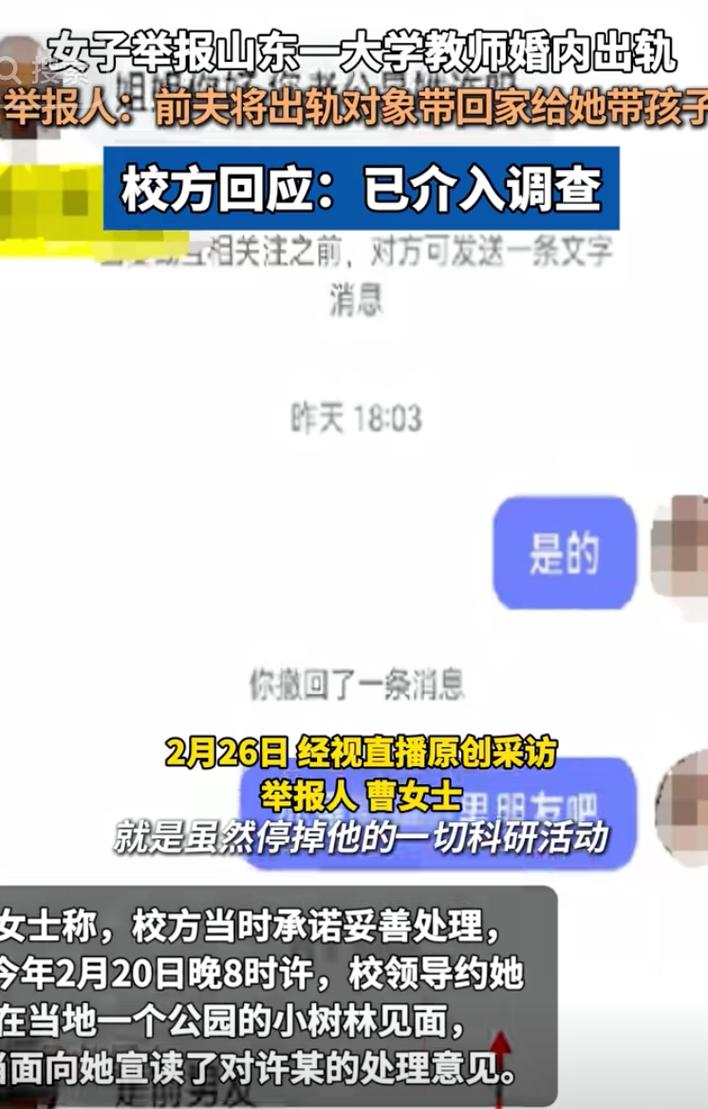 教师发前妻隐私视频,教师发前妻隐私视频违法吗