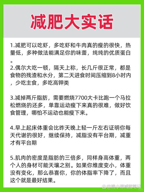 新澳2025资料最新大全和好好吃饭才能瘦与好好吃饭才能瘦吗
